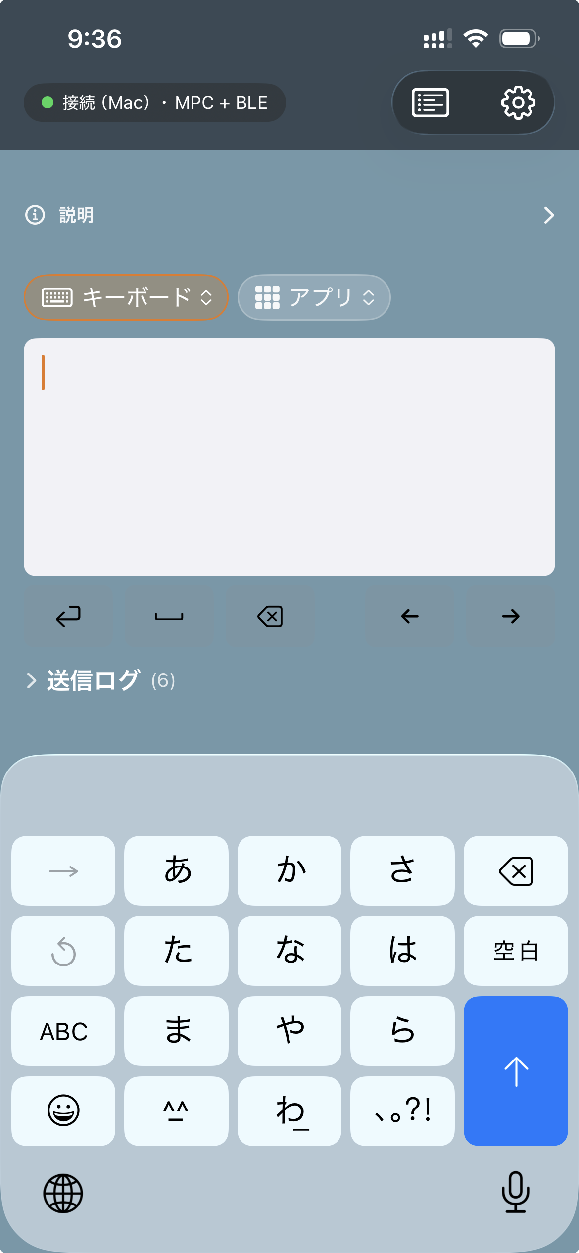 フリック入力のイラスト