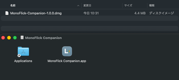 マウントされた DMG。MonoFlick Companion.app と Applications ショートカット
