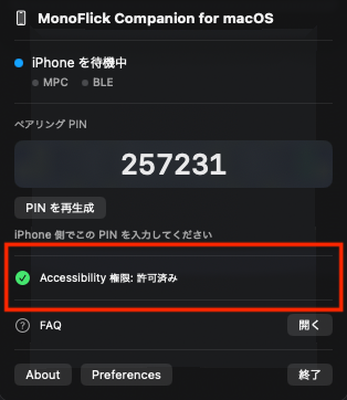 Accessibility 権限が許可済みになった MonoFlick Companion のポップオーバー