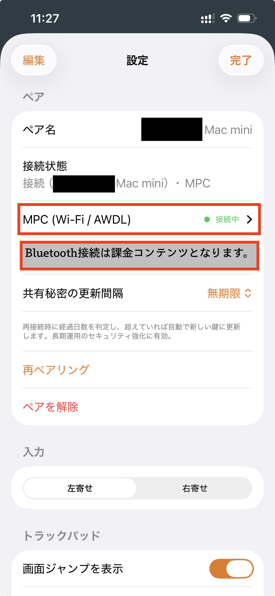 MPC (Wi-Fi) で接続中、Bluetooth は課金コンテンツの案内が表示された iPhone の設定画面